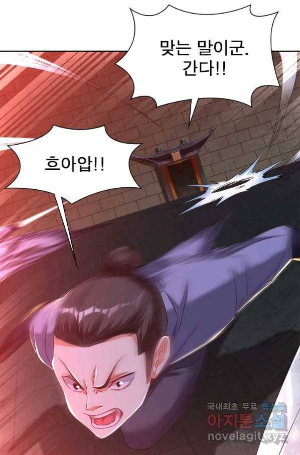 전승지존 55화 36