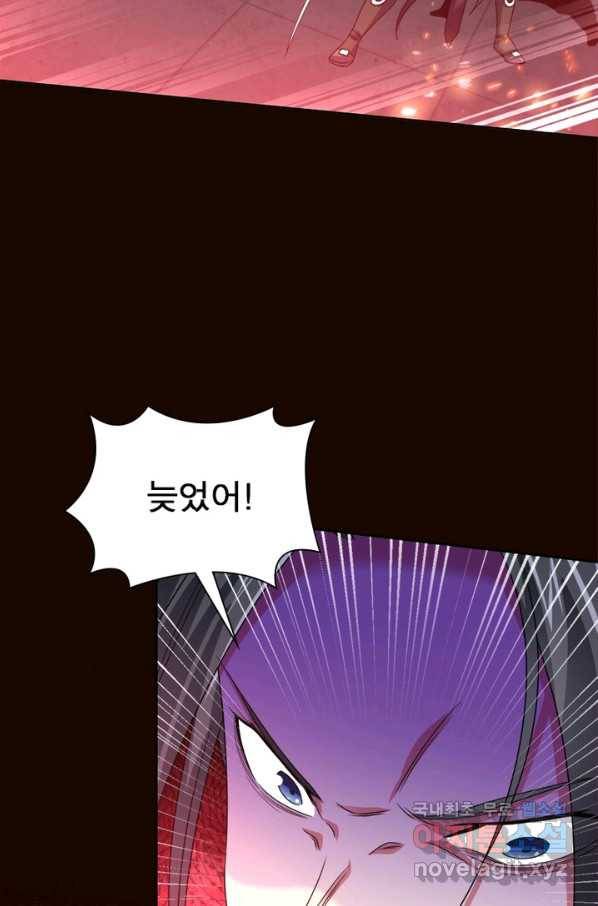 전승지존 55화 41