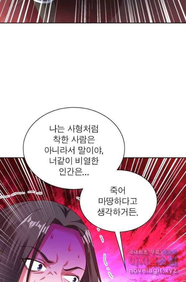 전승지존 55화 46