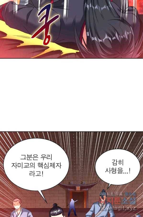 전승지존 55화 49