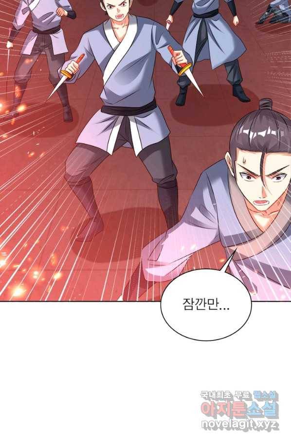 전승지존 55화 50