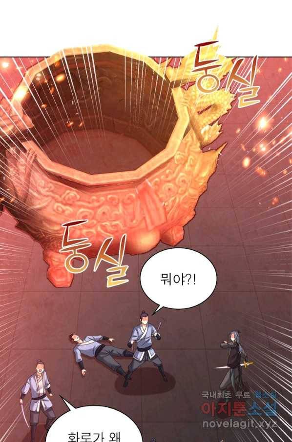 전승지존 55화 51