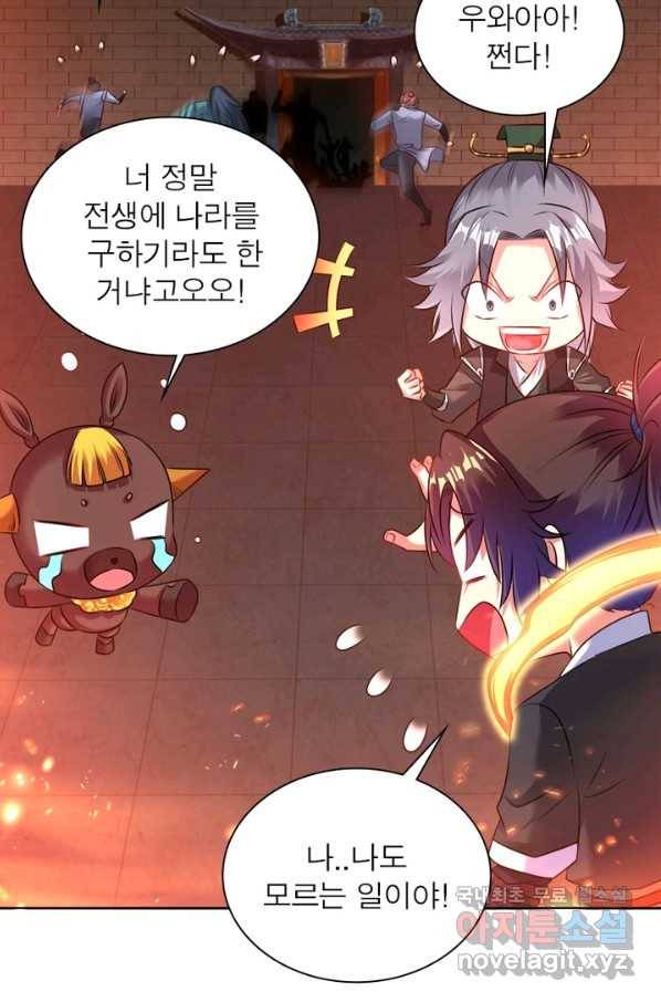 전승지존 55화 59