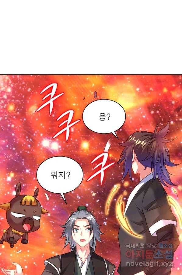 전승지존 55화 60
