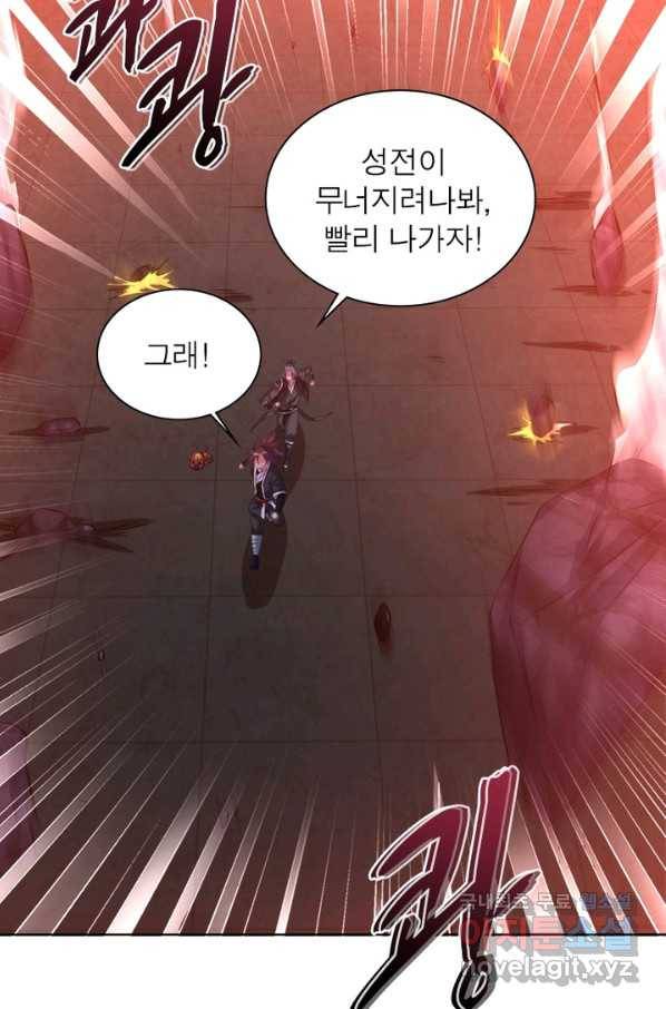 전승지존 55화 63