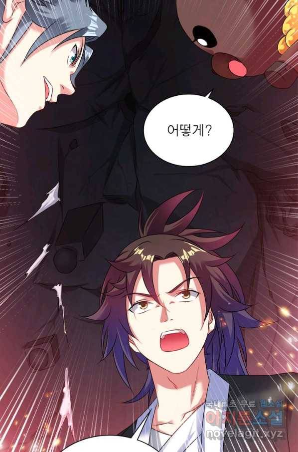 전승지존 55화 66