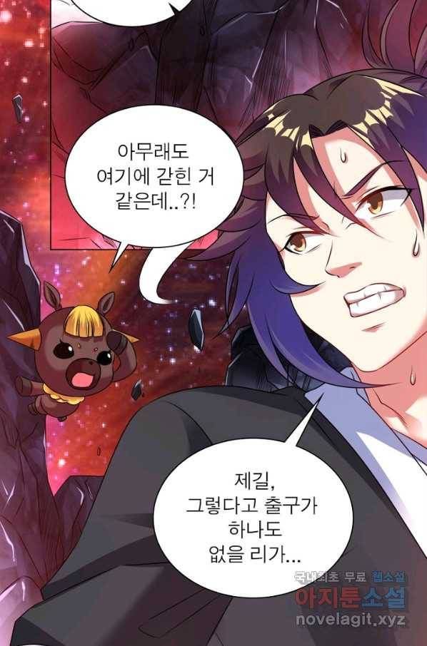 전승지존 55화 69