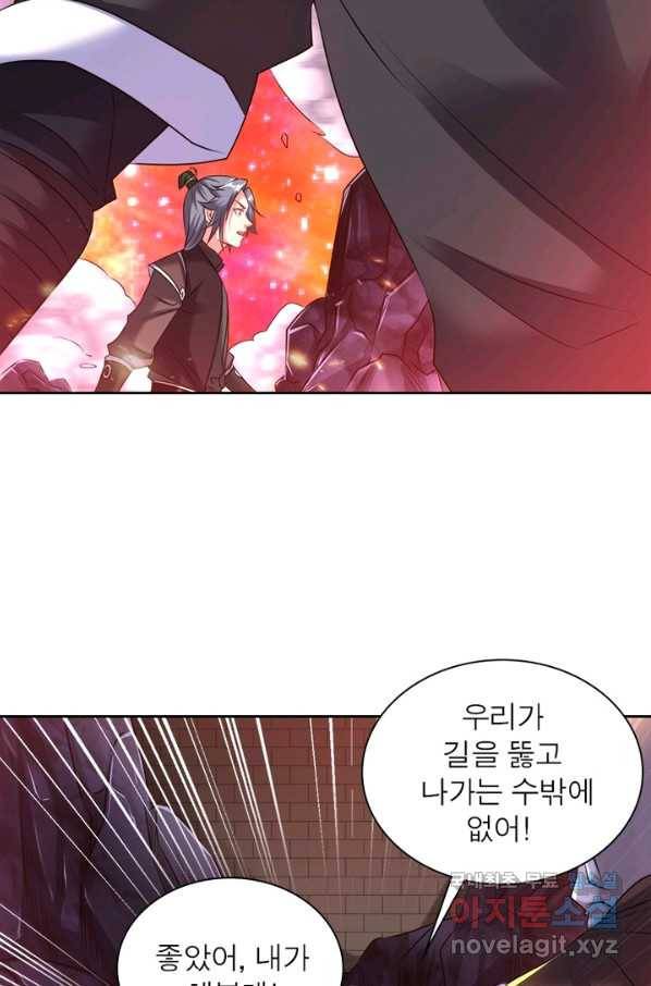 전승지존 55화 70