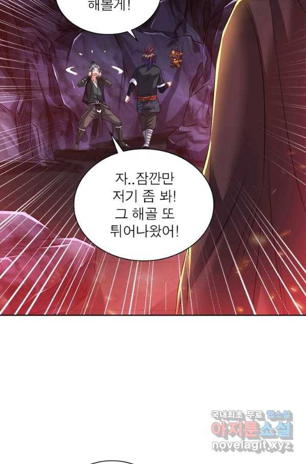 전승지존 55화 71
