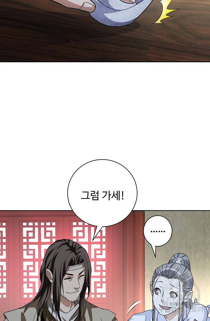 천룡팔부 72화 3