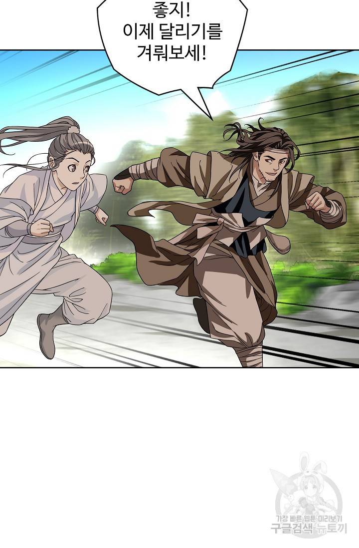 천룡팔부 72화 13