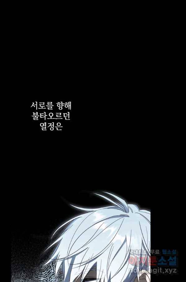남편을 내 편으로 만드는 방법 43화 1