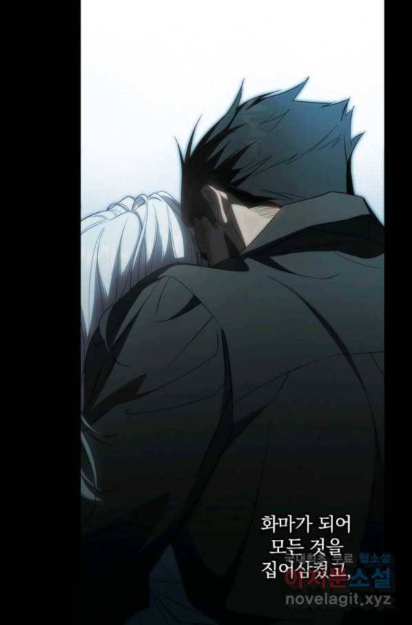 남편을 내 편으로 만드는 방법 43화 3