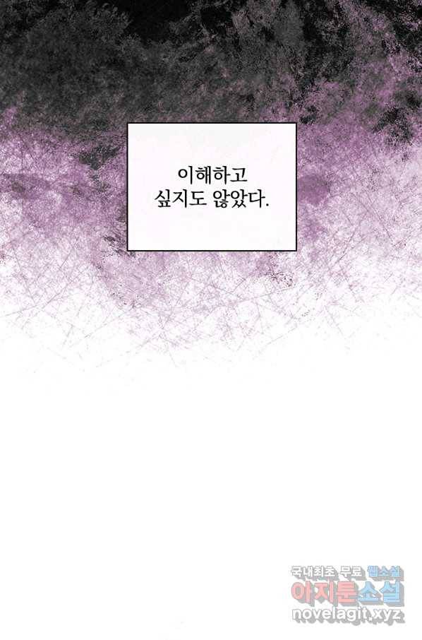 남편을 내 편으로 만드는 방법 43화 11