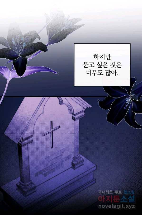 남편을 내 편으로 만드는 방법 43화 12