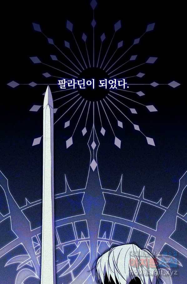 남편을 내 편으로 만드는 방법 43화 14
