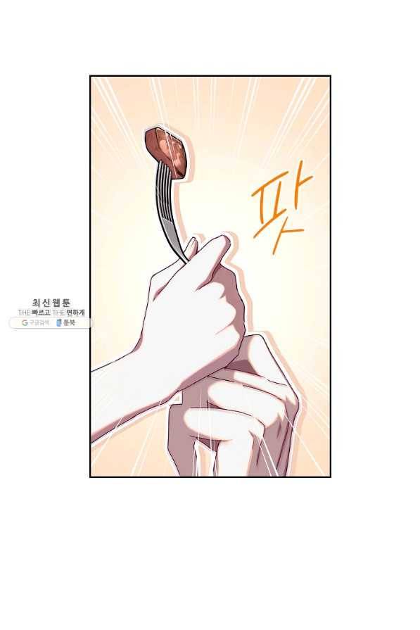 다락방 황녀님 21화 7