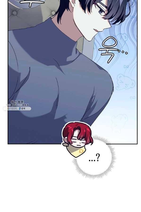 다락방 황녀님 21화 12