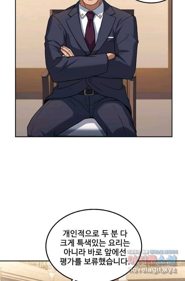 삼류호텔 막내셰프 32화 7