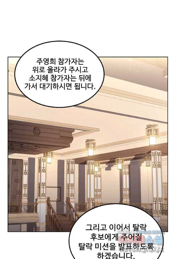 삼류호텔 막내셰프 32화 15