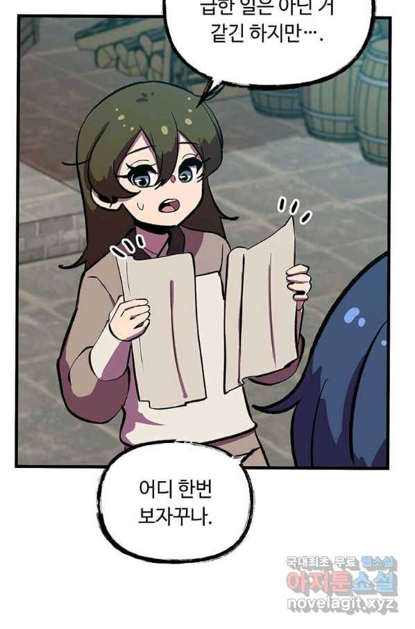 의원귀환 50화 11
