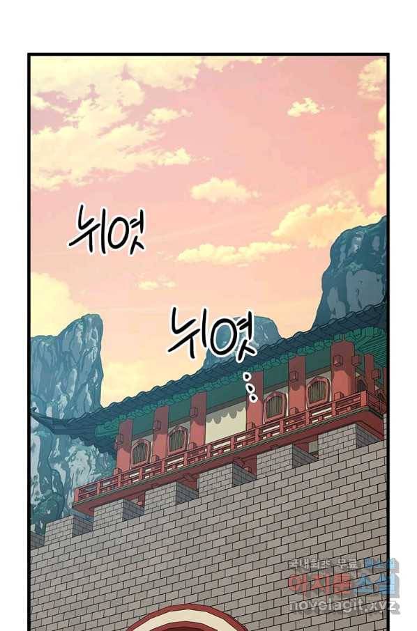 의원귀환 50화 20
