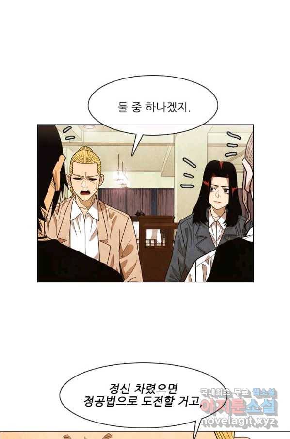 미슐랭스타 시즌4 55화 1