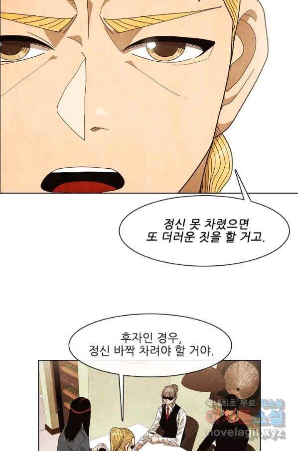 미슐랭스타 시즌4 55화 2