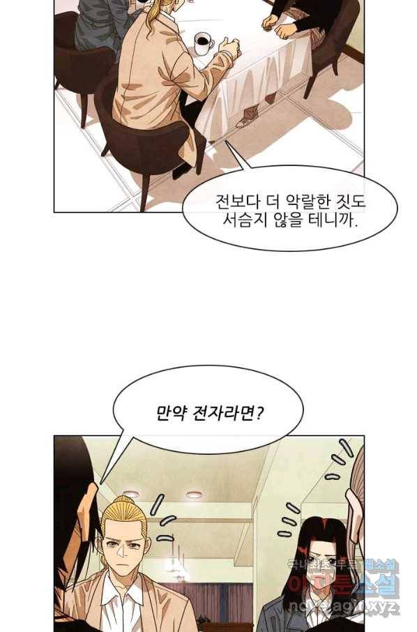 미슐랭스타 시즌4 55화 3