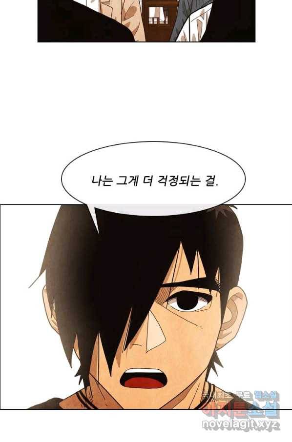 미슐랭스타 시즌4 55화 4