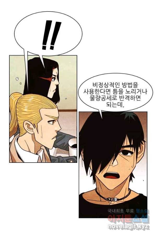 미슐랭스타 시즌4 55화 5