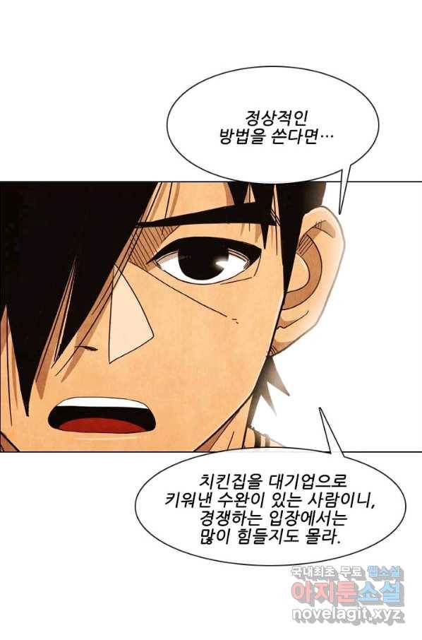 미슐랭스타 시즌4 55화 6