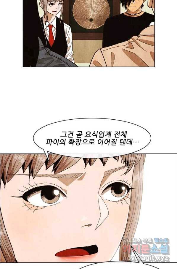 미슐랭스타 시즌4 55화 8