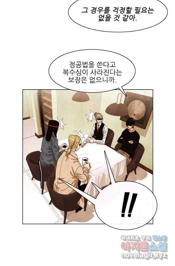 미슐랭스타 시즌4 55화 9