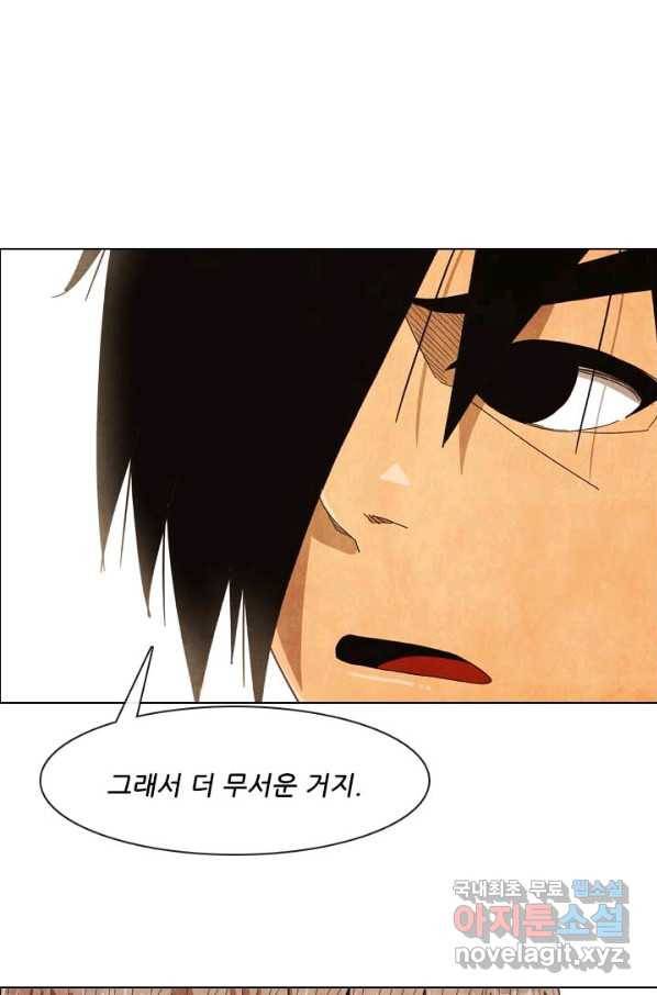 미슐랭스타 시즌4 55화 10