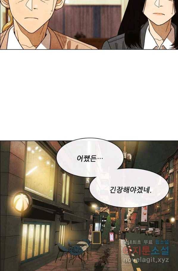 미슐랭스타 시즌4 55화 12