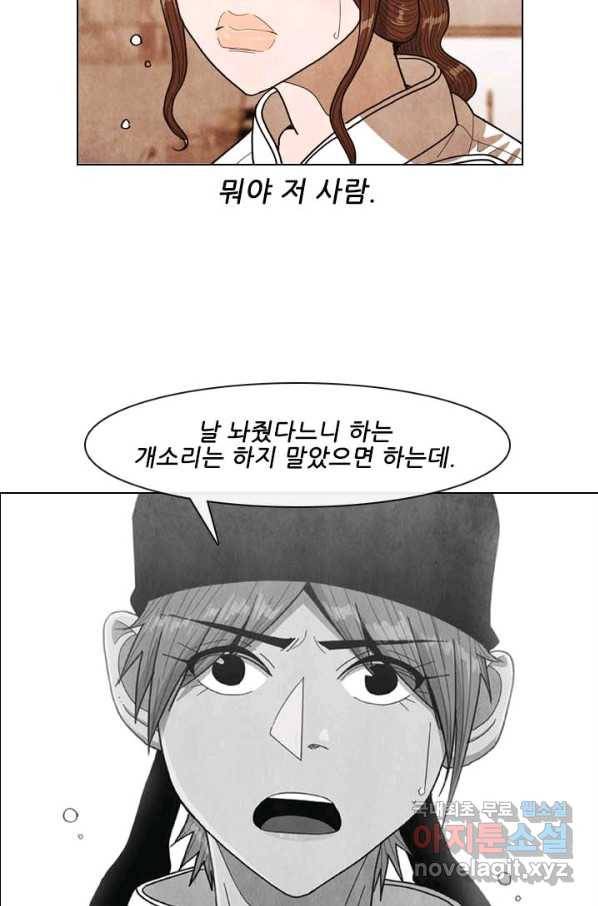미슐랭스타 시즌4 55화 17