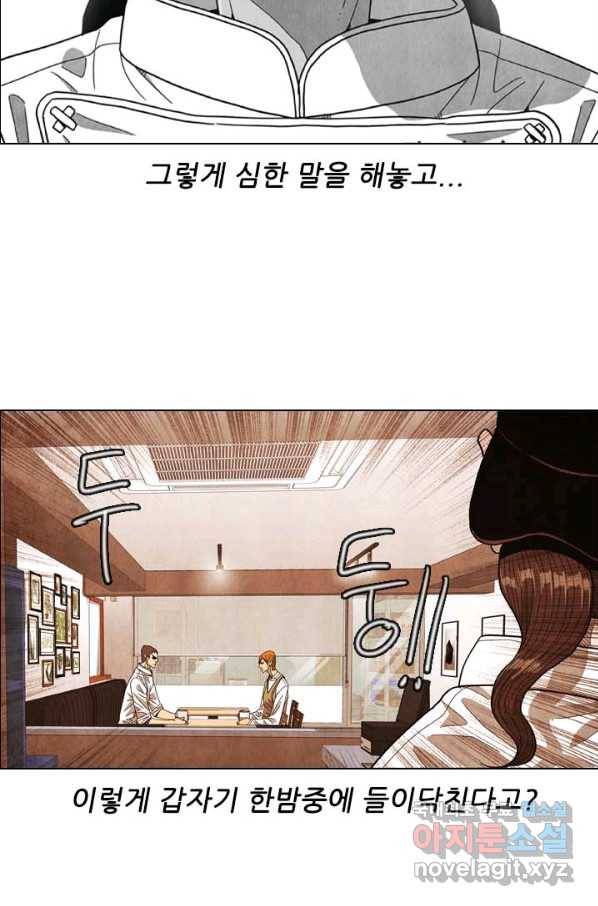 미슐랭스타 시즌4 55화 18