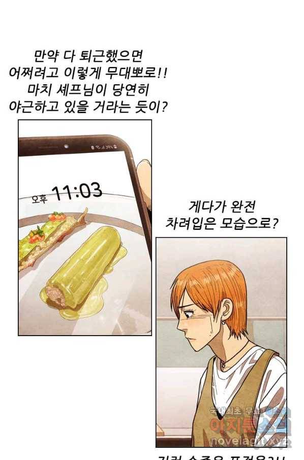 미슐랭스타 시즌4 55화 19