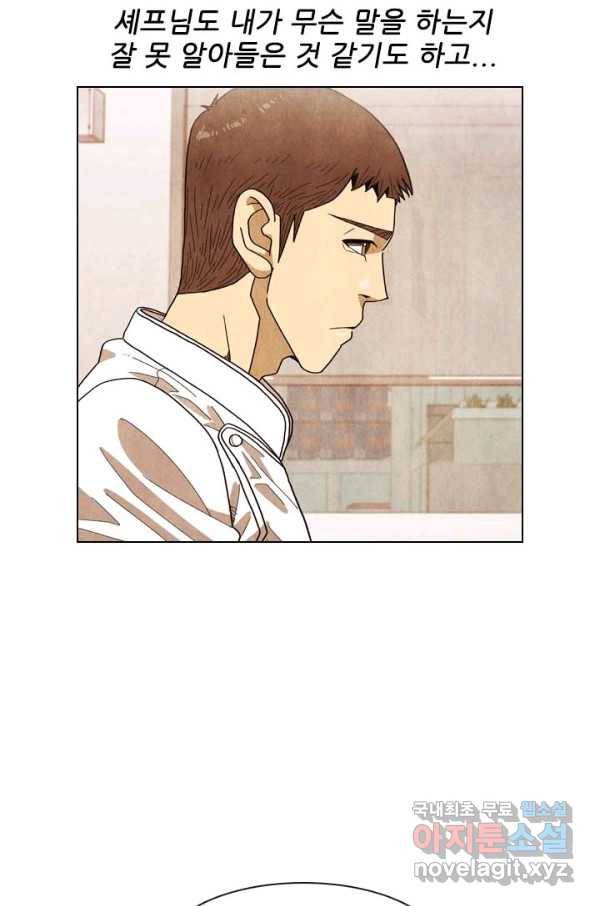 미슐랭스타 시즌4 55화 23