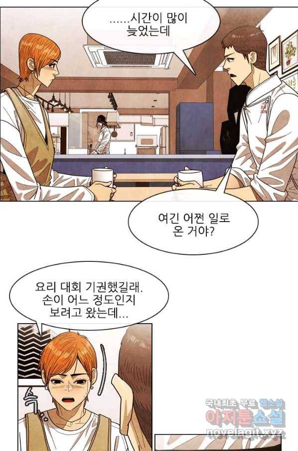 미슐랭스타 시즌4 55화 24
