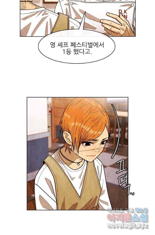 미슐랭스타 시즌4 55화 31