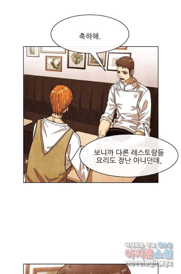 미슐랭스타 시즌4 55화 32