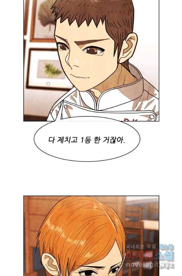 미슐랭스타 시즌4 55화 33