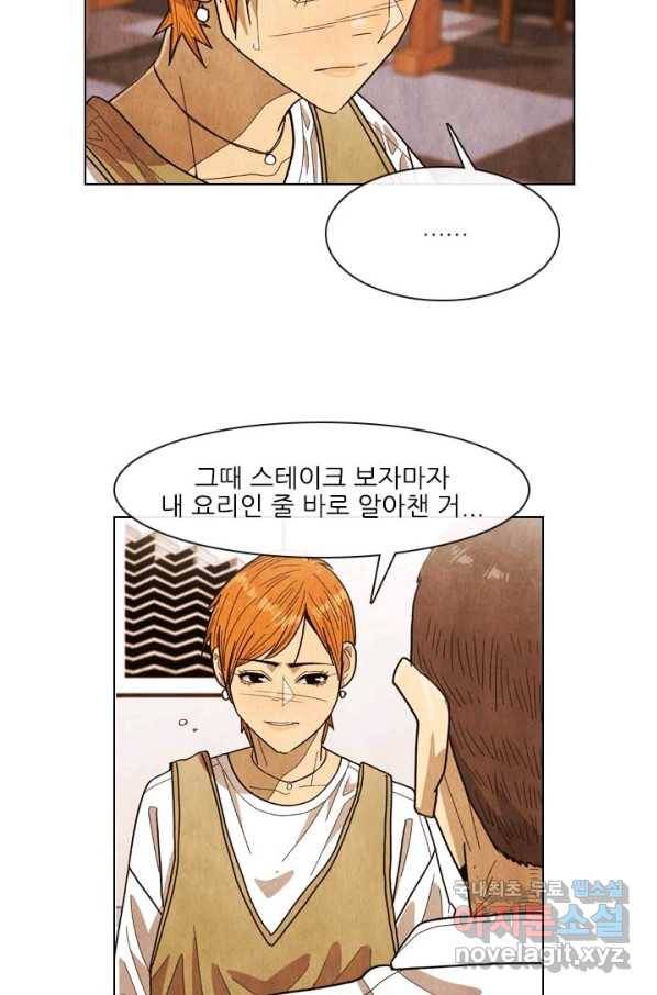 미슐랭스타 시즌4 55화 34