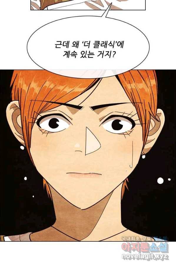 미슐랭스타 시즌4 55화 35