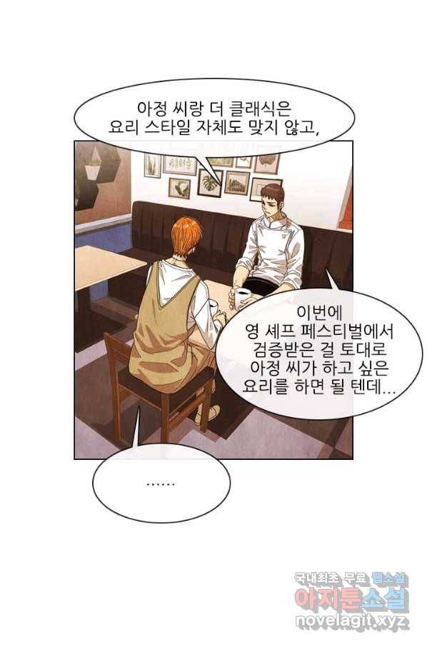 미슐랭스타 시즌4 55화 36