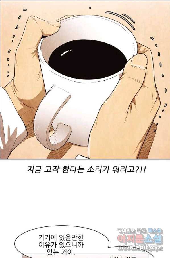 미슐랭스타 시즌4 55화 38