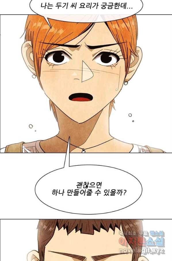 미슐랭스타 시즌4 55화 41