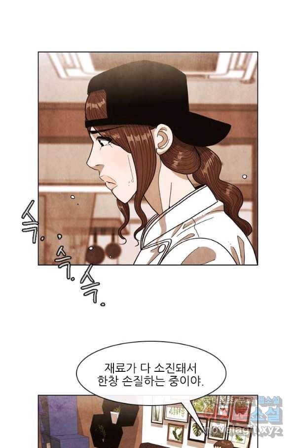 미슐랭스타 시즌4 55화 44
